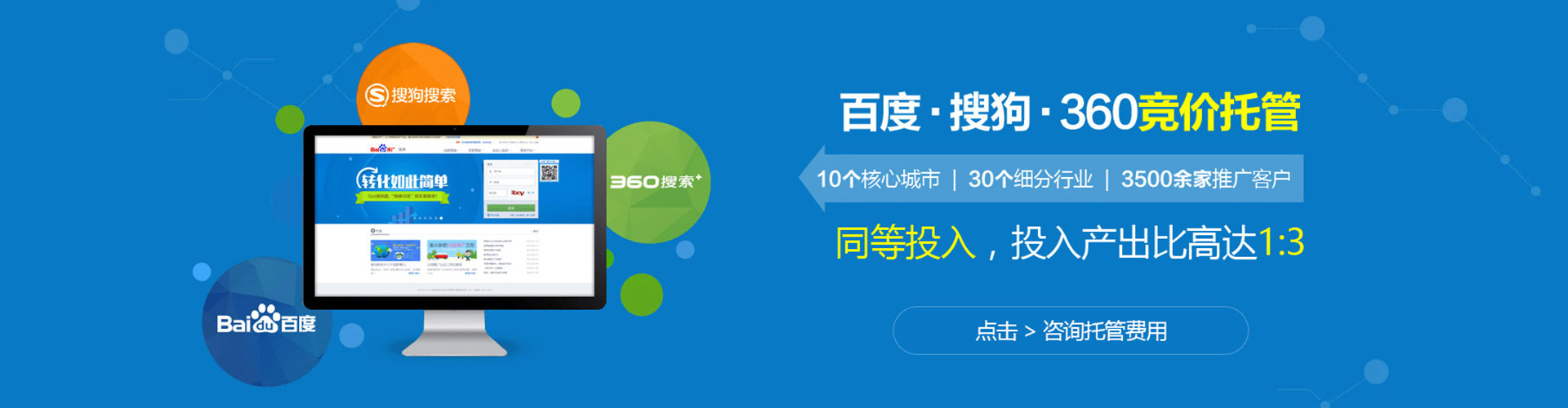 碧江竞价开户推广